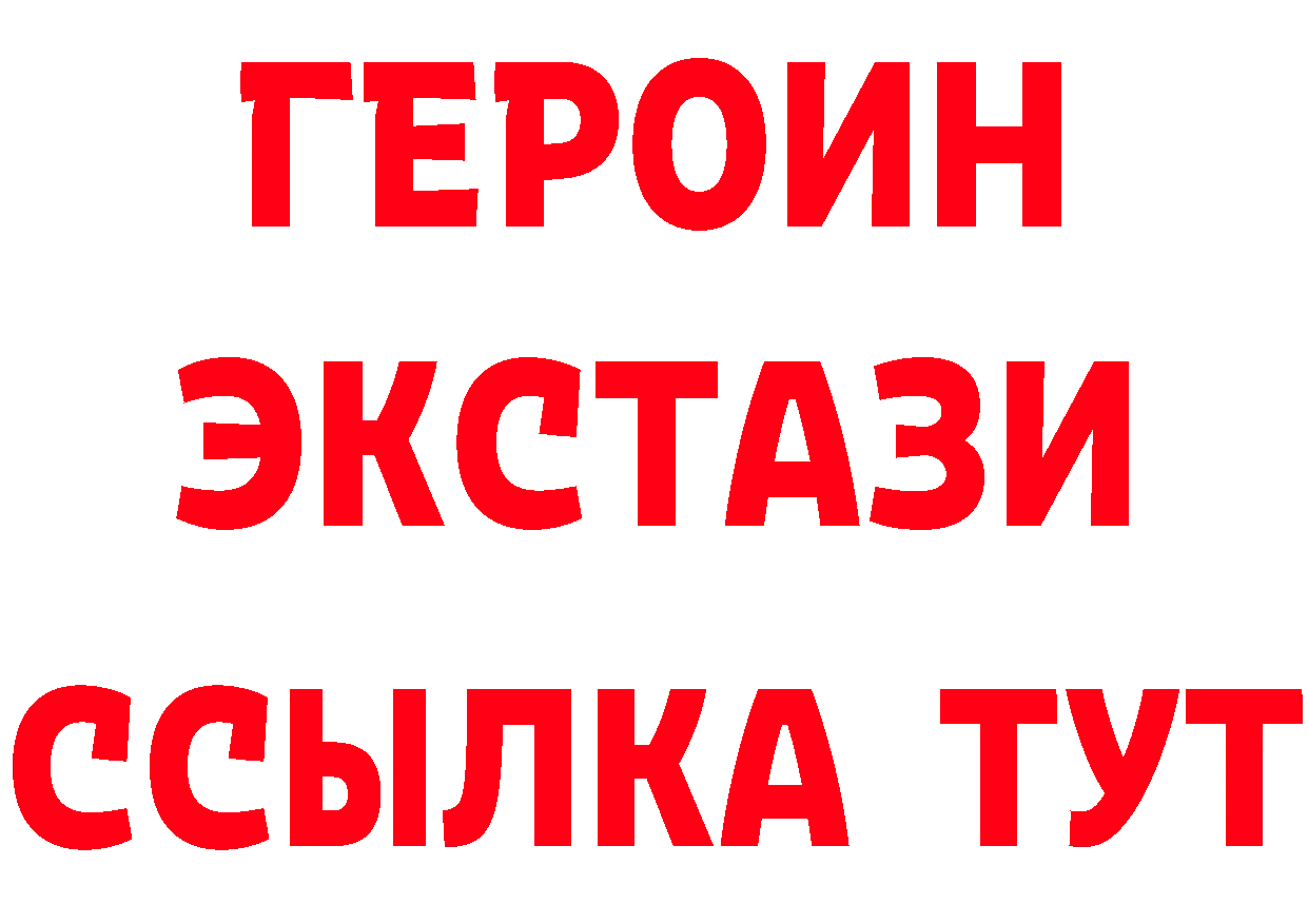 Кетамин VHQ ТОР даркнет blacksprut Вилючинск